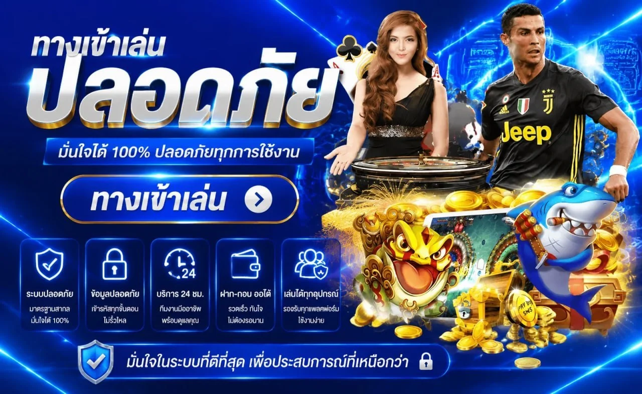 ระบบฝากถอนออโต้ WIN369 รองรับทุกธนาคารและ Wallet