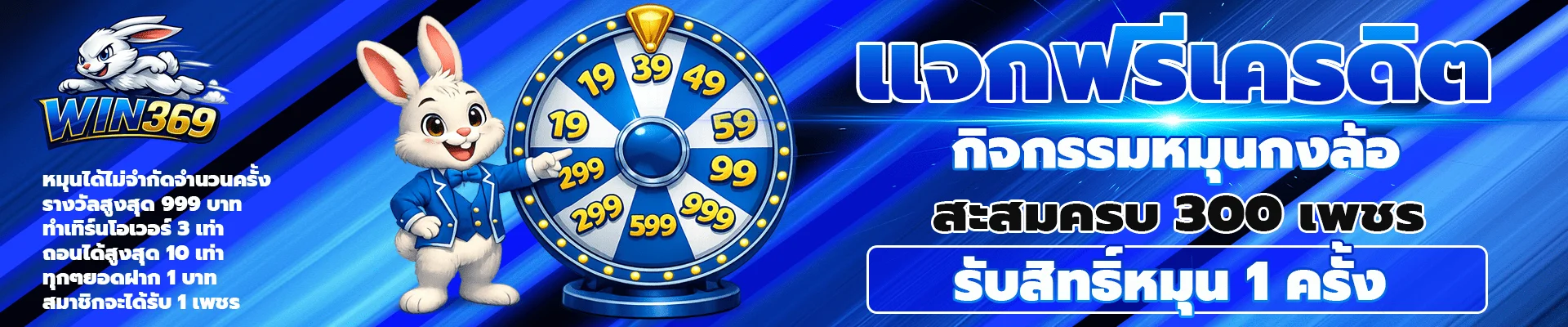 WIN369 สล็อต บาคาร่า คาสิโนเว็บตรง ฝากถอนออโต้